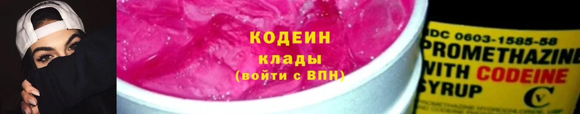 Кодеиновый сироп Lean напиток Lean (лин)  кракен ССЫЛКА  Заполярный  продажа наркотиков 